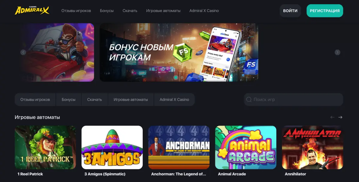Admiral X Casino Mobile